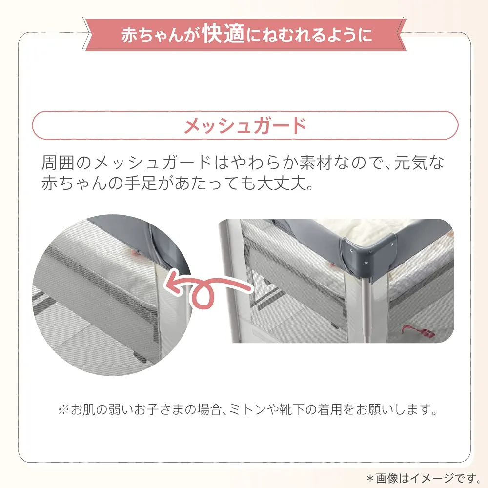 アップリカ ココネルエアープラスAB 2135971 ベビーベッド