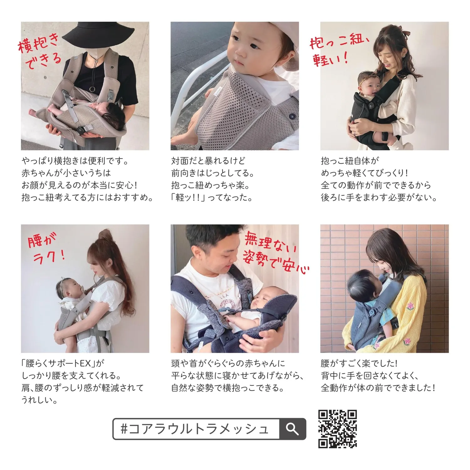 アップリカ コアラウルトラメッシュEX 抱っこ紐 4WAY