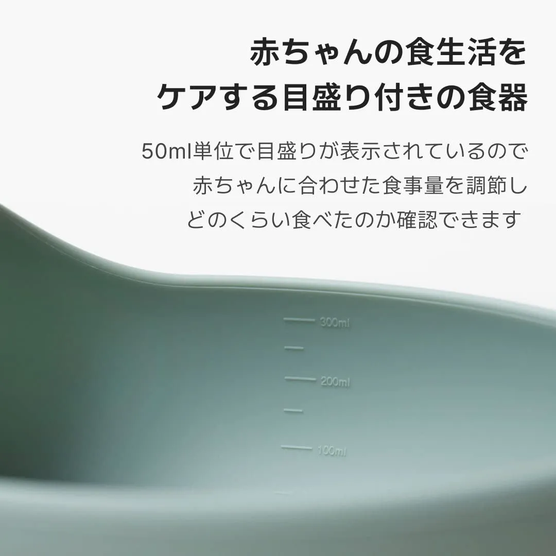 Konny シリコンボウル&スプーンセット ベビー食器 吸盤付き