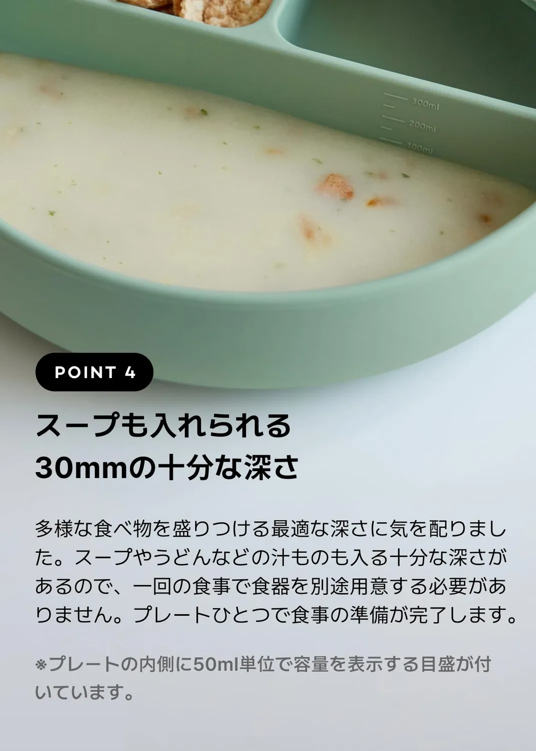 Konny EasyFeed シリコンプレート 吸盤付き