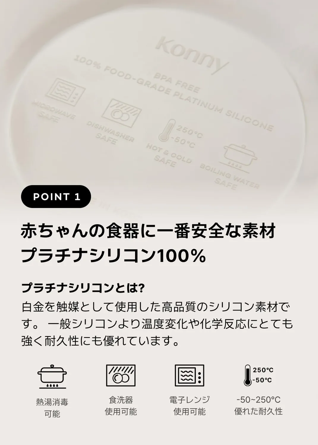 Konny EasyFeed シリコンプレート 吸盤付き