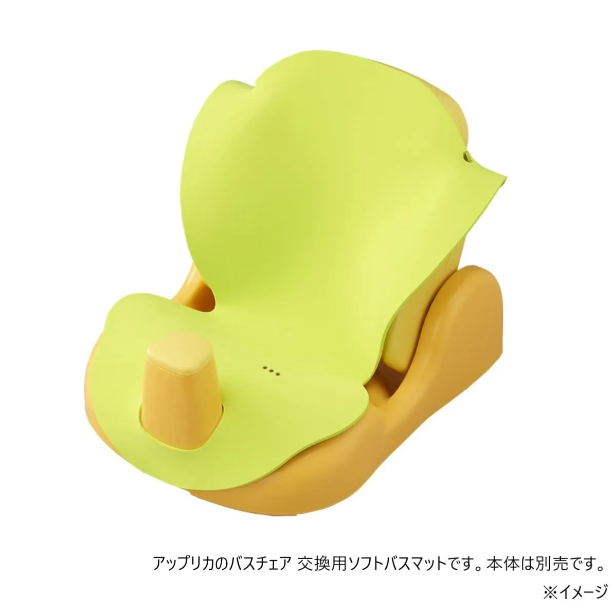 アップリカ バスチェア用 交換用ソフトバスマット EVA樹脂 新生児から