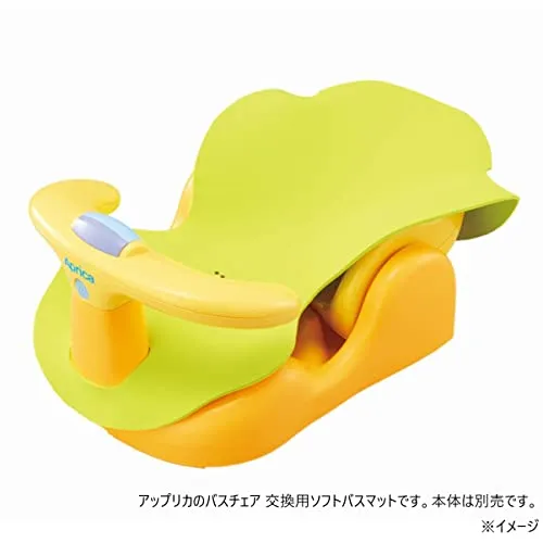 アップリカ バスチェア用 交換用ソフトバスマット EVA樹脂 新生児から