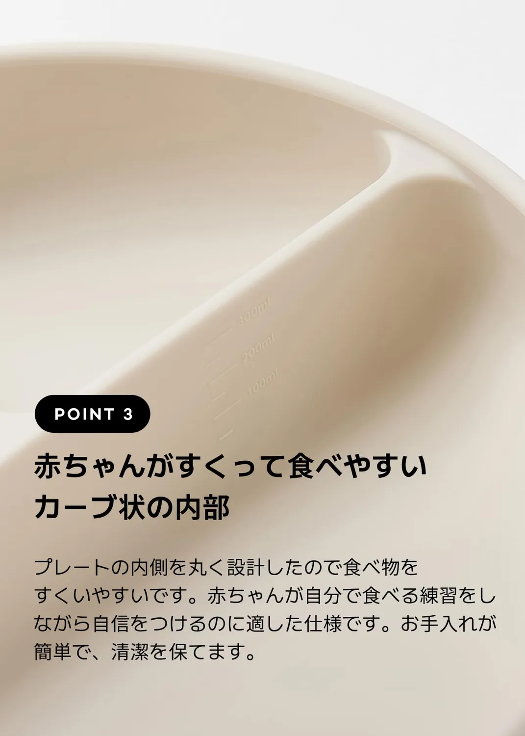 Konny EasyFeed シリコンプレート 吸盤付き