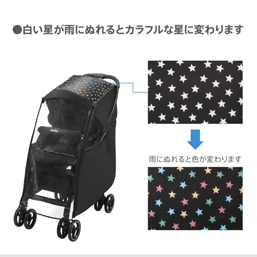 アップリカ マルチレインカバー ホワイト 星柄 ラクーナ対応